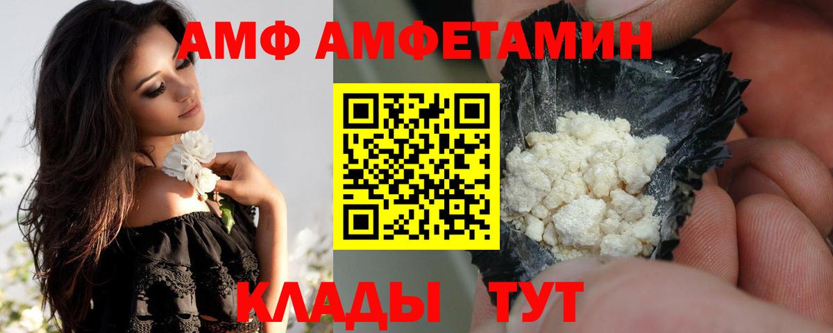 Амфетамин  АМФ  Вход с VPN  АМФЕТАМИН Розовый  Карталы 