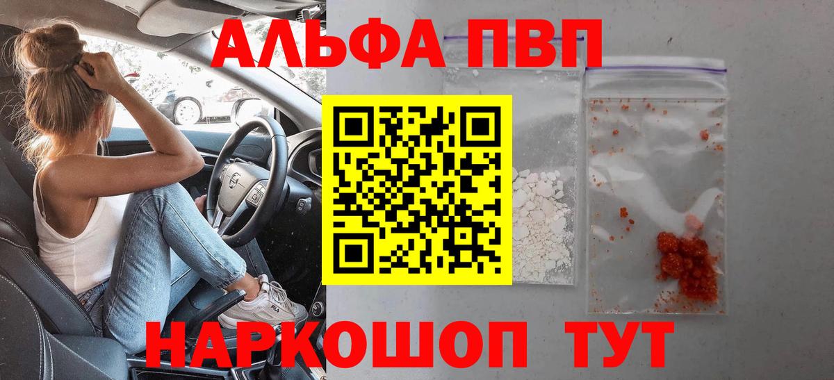 A-PVP мука  Вход с VPN  APVP СК  APVP  APVP кристаллы  Карталы 
