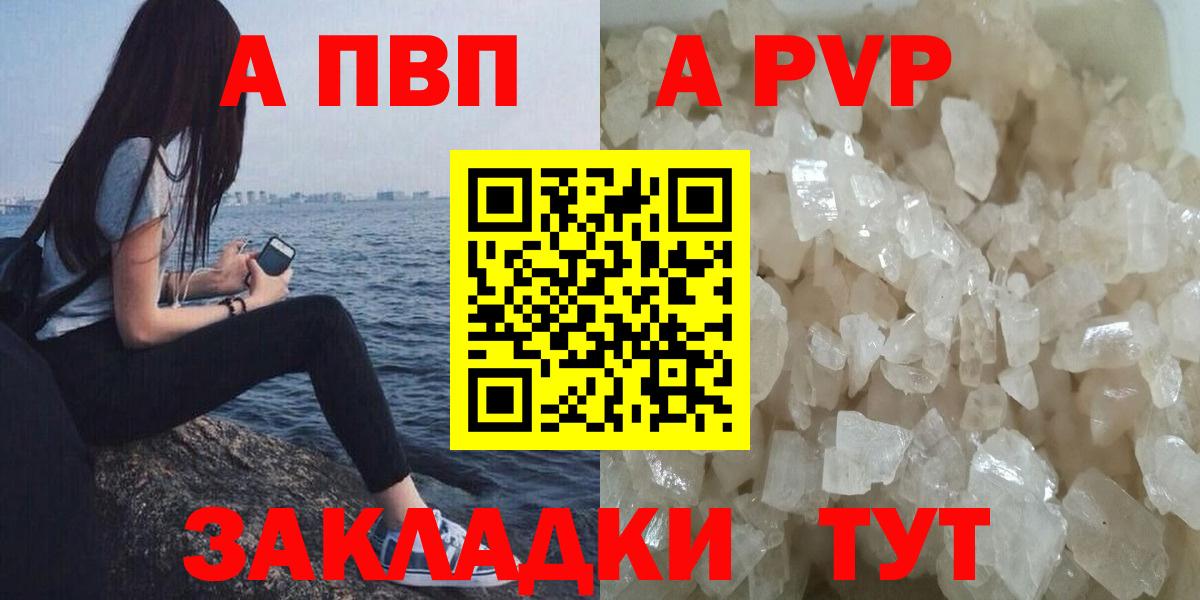 Alfa_PVP Crystall Карталы