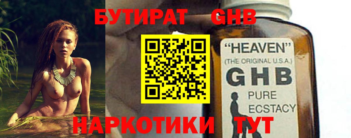 БУТИРАТ буратино Карталы