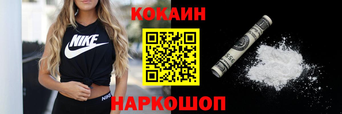 Cocaine FishScale  Cocaine  Cocaine VHQ  Карталы  Вход с VPN 