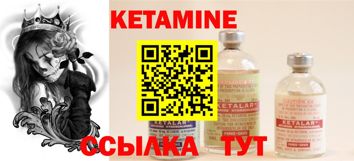 КЕТАМИН VHQ  гидра ссылки  Карталы  Вход с VPN 