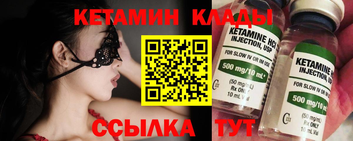 КЕТАМИН ketamine Карталы