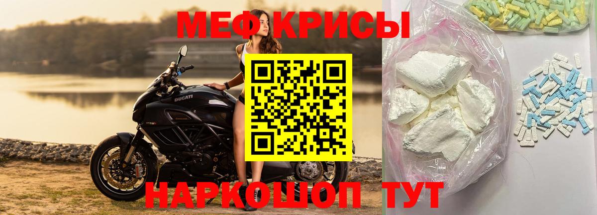МЯУ-МЯУ mephedrone  МЕФ  Карталы  Меф мяу мяу  наркота  Вход с VPN 