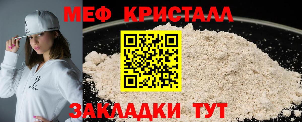 Меф мука Карталы