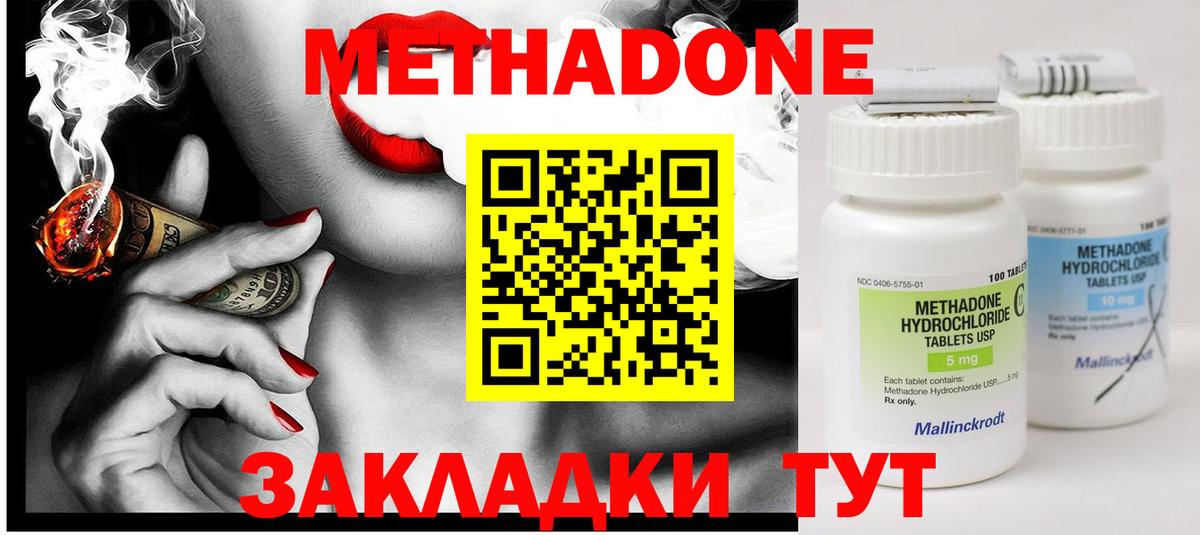 МЕТАДОН VHQ Карталы