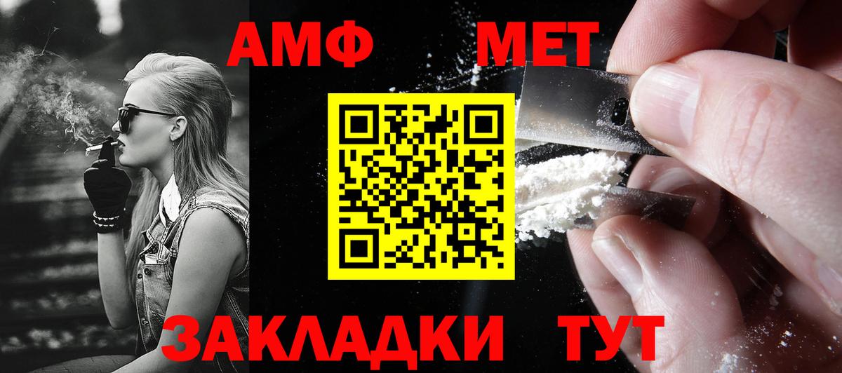 Метамфетамин Декстрометамфетамин 99.9%  Вход с VPN  Карталы 