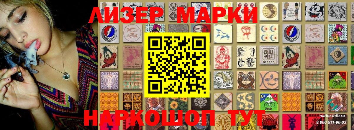 Марки NBOMe  Вход с VPN  Карталы  Наркотические марки 1500мкг 