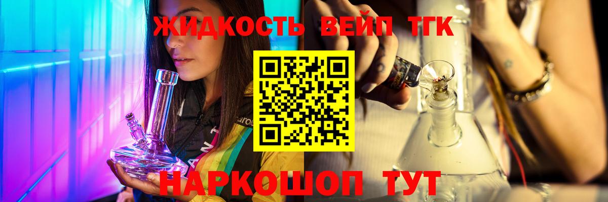 ТГК вейп Карталы